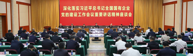 张玉卓、国资、央企、国资委、书记、主任、国企、企业改革