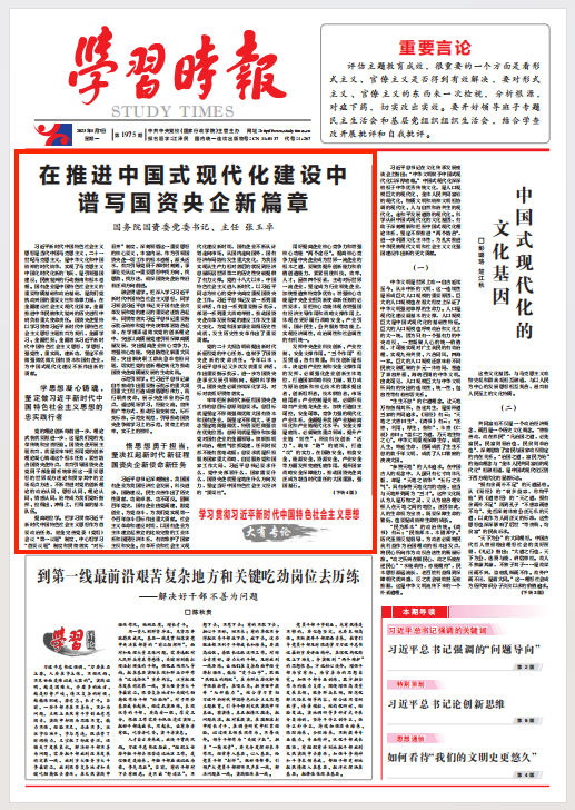 张玉卓、国资、央企、国资委、书记、主任、国企、企业改革